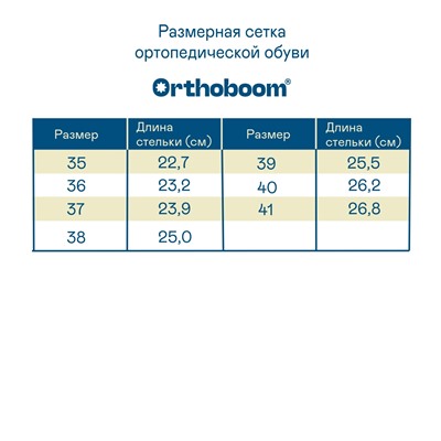 Сандалии 20037-01 коричневый питон Orthoboom, Артикул:20037-01 коричневый питон