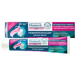 Витэкс. Dentavit Smart. Зубная паста гелевая для чувствительных зубов Реминерализация эмали 85 г
