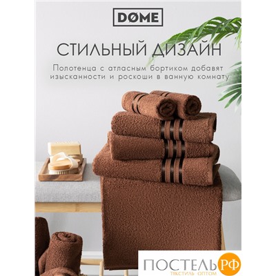 (1105) Набор из 3 полотенец (однотон) DOME Harmonika Махра 440 г/м2, 1105 Кофейный (30х50 см, 50х80 см, 70х130 см)