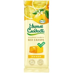 Конфеты Умные сладости желейные со вкусом Лимона 90г/Ди энд Ди