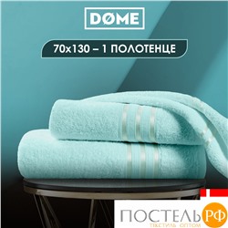 (1071) Полотенце 70х130 см Dome Harmonika Махра 440 г/м2, 1071 Ментоловый