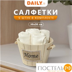 Daily by T ТИМБЕР экрю К-т полотенец 30х30-5, 5 пр., 100% хлопок