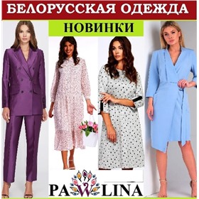 ღ★PAWLINA ★ღБелорусская одежда