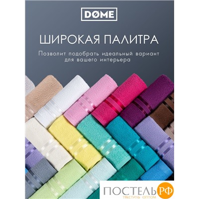 (1120) Полотенце 70х130 см Dome Harmonika Махра 440 г/м2, 1120 Серо-Голубой