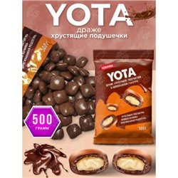 «Yota», драже хрустящие подушечки с молочной начинкой в шоколадной глазури (упаковка 0,5 кг) KDV