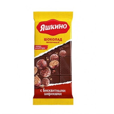 «Яшкино», шоколад молочный с бисквитными шариками, 90 гр. KDV