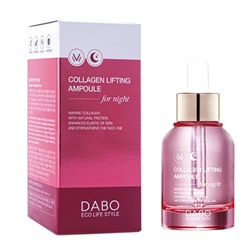 Dabo Ночная сыворотка с коллагеном / Collagen Lifting Ampoule For Night, 30 мл